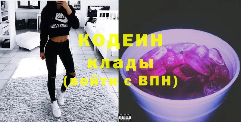 Кодеиновый сироп Lean Purple Drank  где продают   Октябрьский 