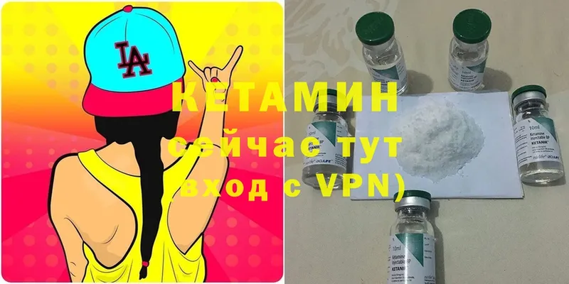 КЕТАМИН VHQ  Октябрьский 