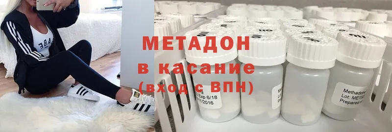 МЕТАДОН methadone  Октябрьский 